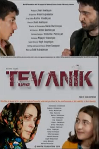Tevanik / Теваник / Թևանիկ - (2014)